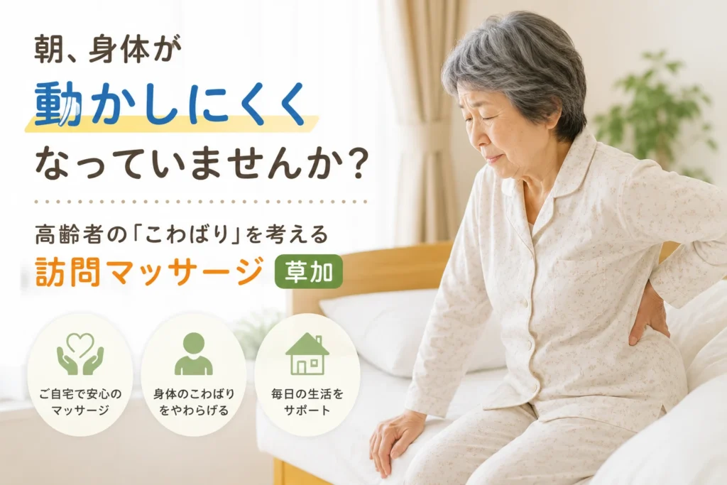 朝、ベッドの縁に座り腰に手を当てる高齢女性
